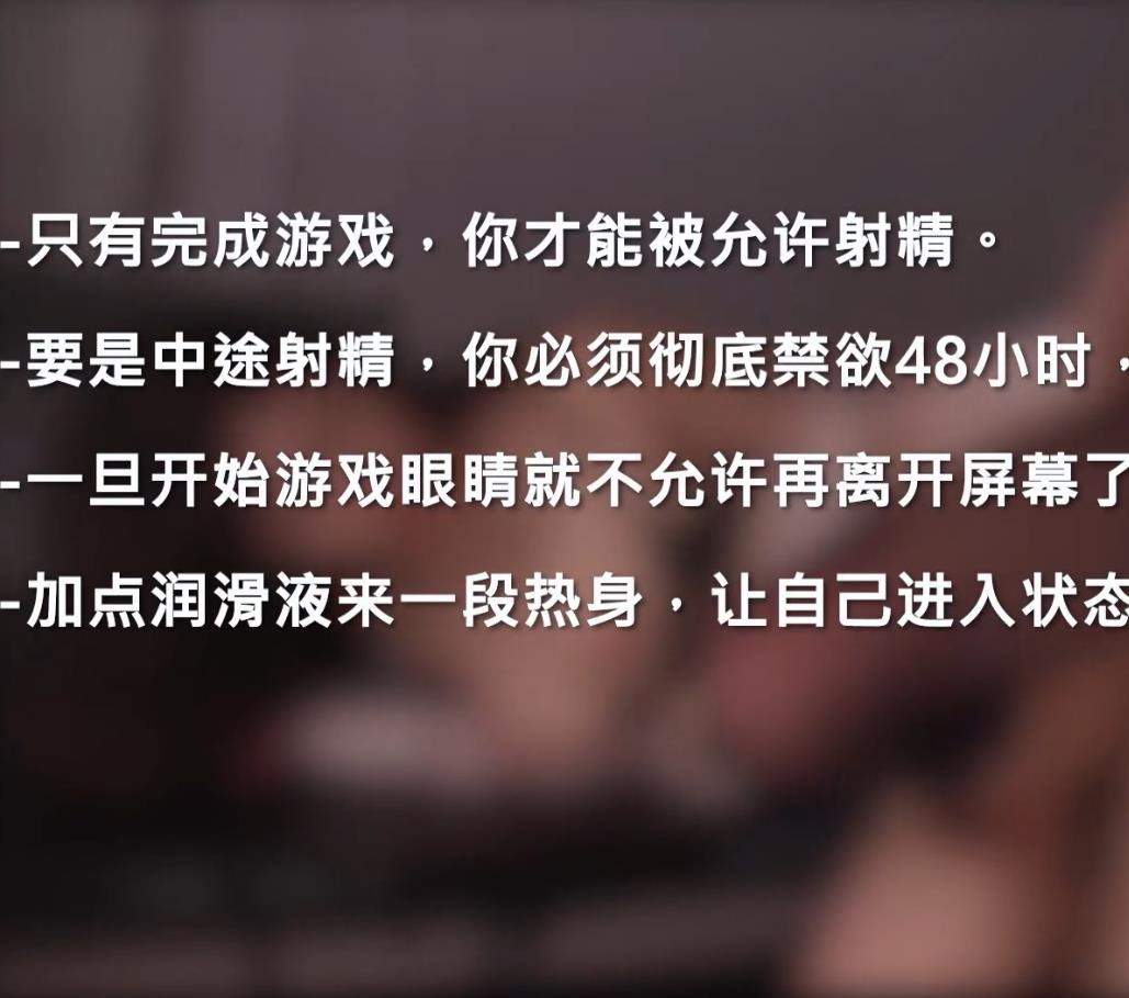 0817164922.jpg 【最强寸止游戏挑战】中文发音寸止挑战_声音诱惑射爆_第六部